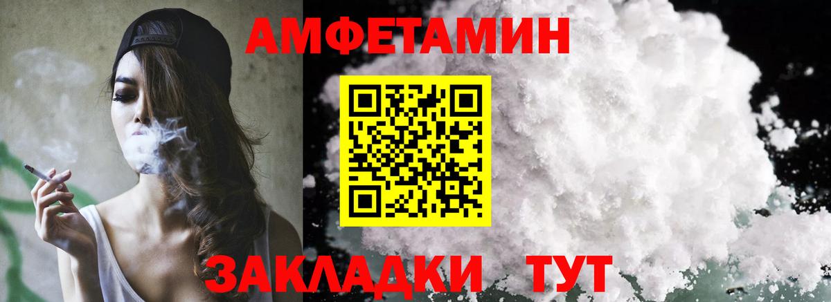 Amphetamine 97% Ахтубинск
