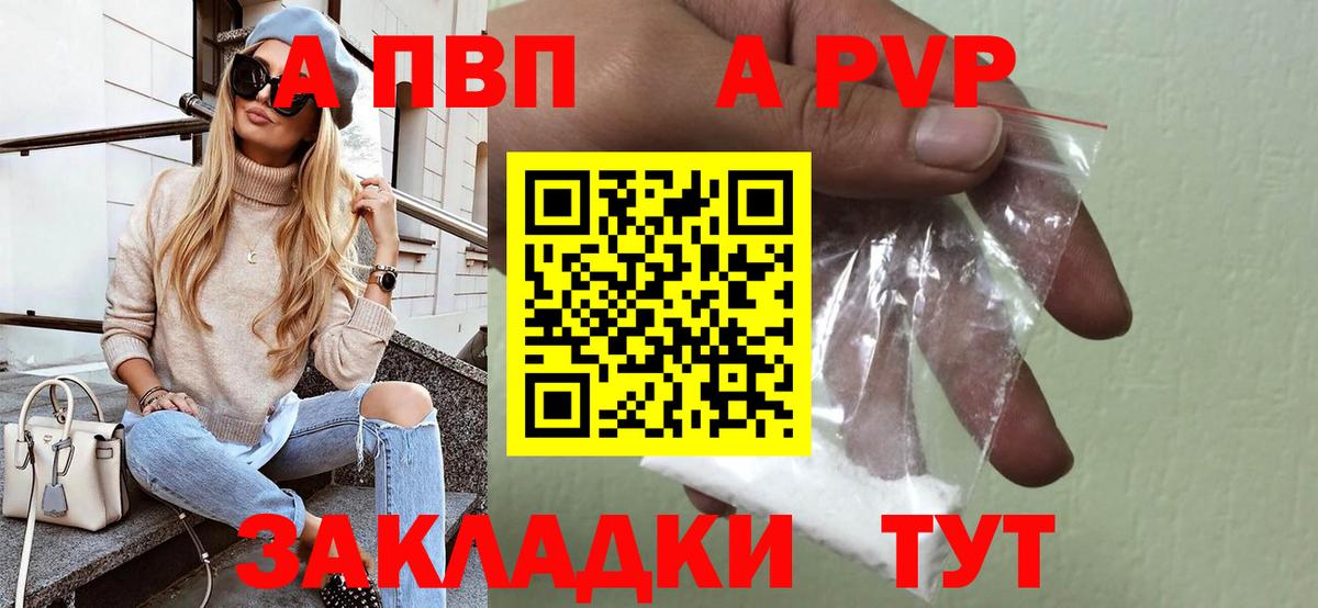 A PVP Crystall Ахтубинск