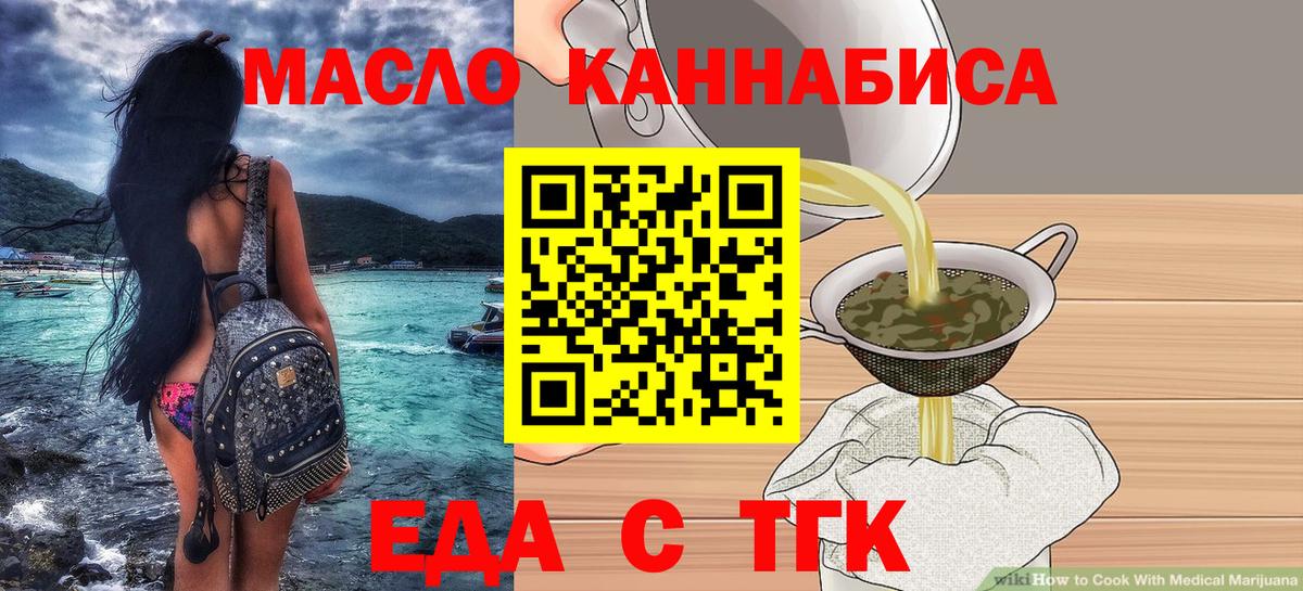 Ахтубинск  Cannafood конопля  Вход с VPN 