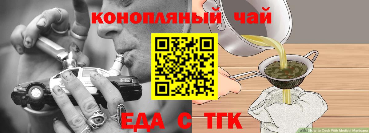 Canna-Cookies конопля Ахтубинск
