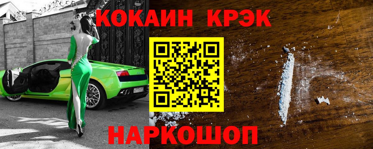 Кокаин  COCAIN 99%  Вход с VPN  Ахтубинск 