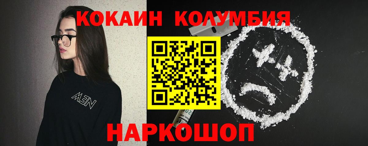 COCAIN 98% Ахтубинск