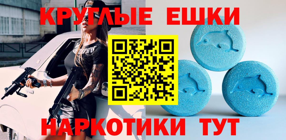 Ecstasy  Экстази ешки  Вход с VPN  Ахтубинск  OMG   ЭКСТАЗИ 99% 