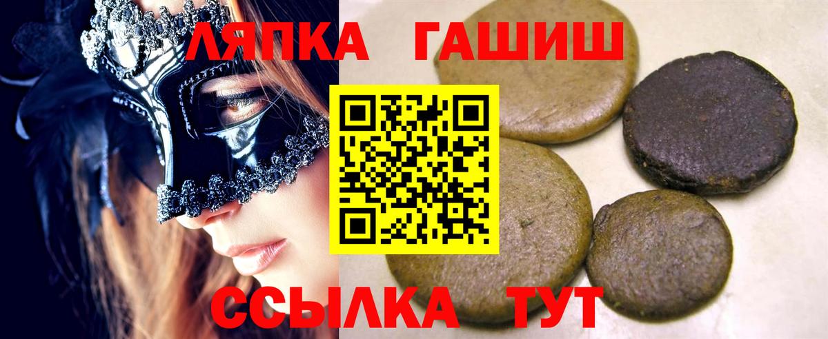 ГАШ гашик  Вход с VPN  Ахтубинск 