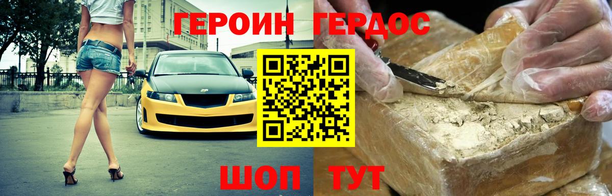 ГЕРОИН Афган  Вход с VPN  Ахтубинск 