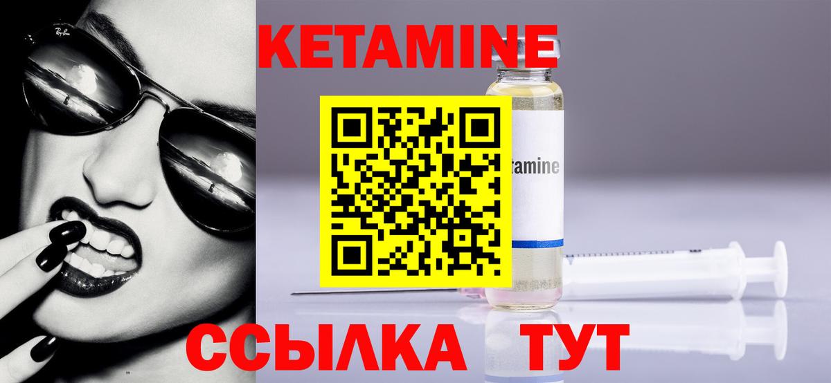 Кетамин VHQ  Вход с VPN  mega зеркало  Кетамин VHQ  Ахтубинск 