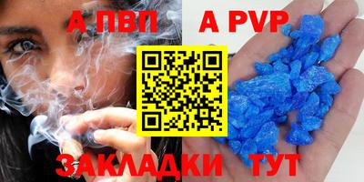 Альфа ПВП Аргун