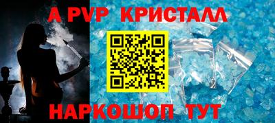 Альфа ПВП Аргун