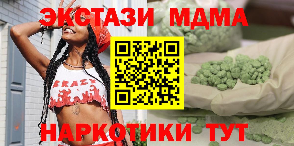 МДМА VHQ Ахтубинск