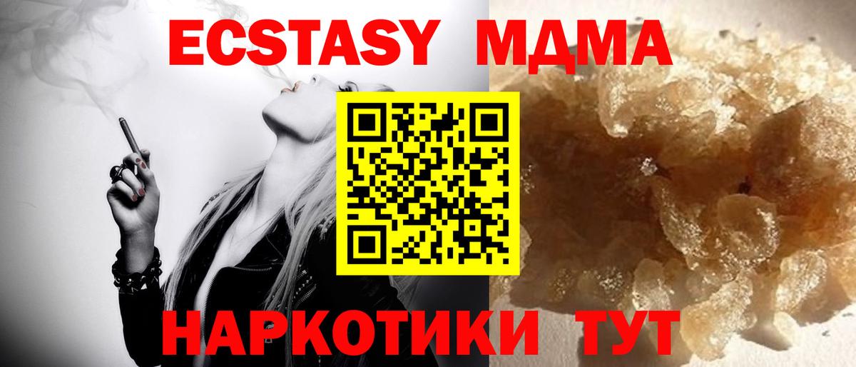 Ахтубинск  MDMA кристаллы  MDMA VHQ  Вход с VPN 