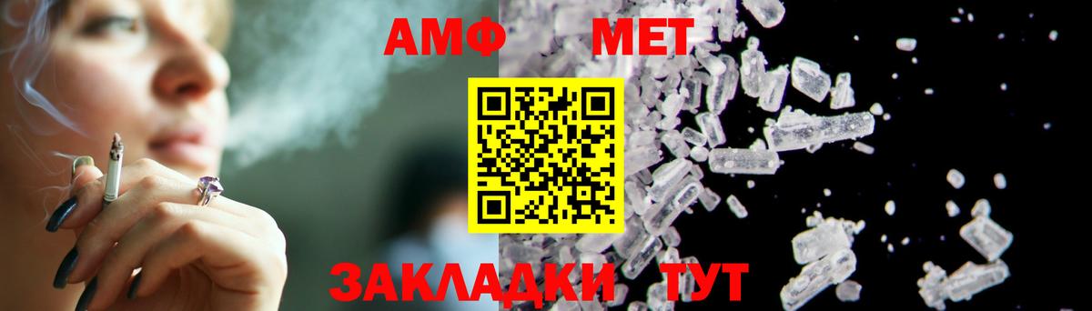 Первитин Methamphetamine  Первитин Methamphetamine  Ахтубинск  Вход с VPN 