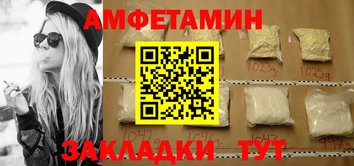 МЕТАМФЕТАМИН мет Ахтубинск
