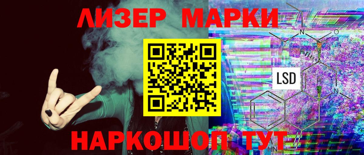 Ахтубинск  Наркотические марки 1500мкг  Вход с VPN 